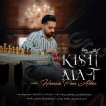 آهنگ جدید حسین پورعباس به نام کیش و مات